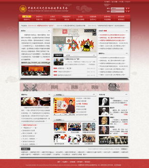 中国民间文艺家协会故事委员会 网站设计 网站制作